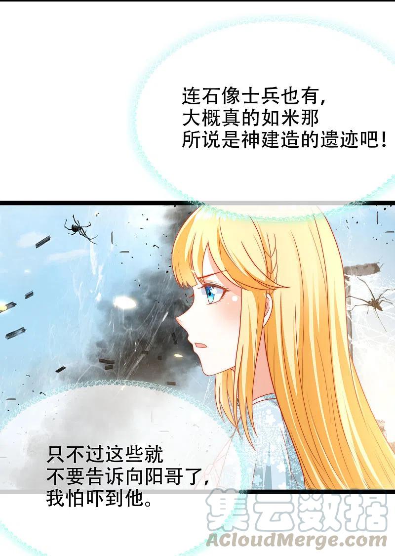 王的第一宠后105话 我们结合吧！