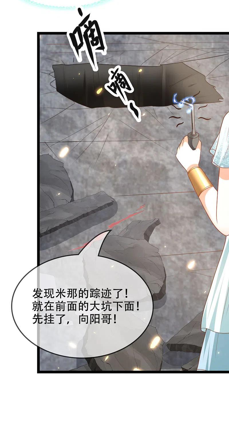 王的第一宠后105话 我们结合吧！
