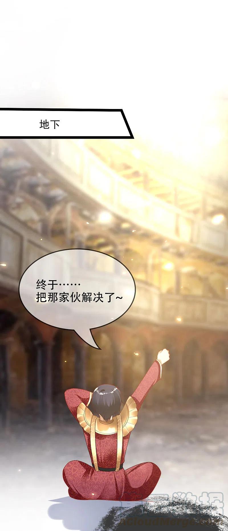 王的第一宠后105话 我们结合吧！