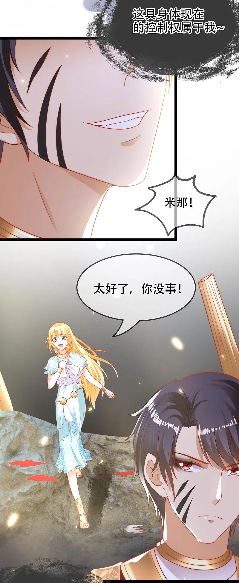 王的第一宠后105话 我们结合吧！
