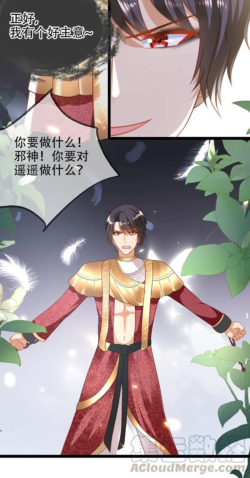 王的第一宠后105话 我们结合吧！