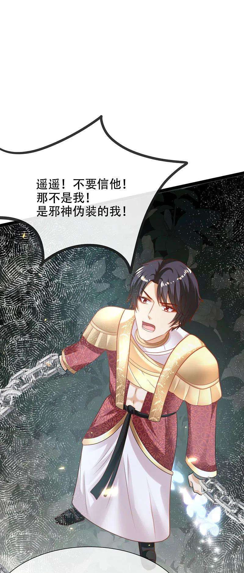 王的第一宠后105话 我们结合吧！
