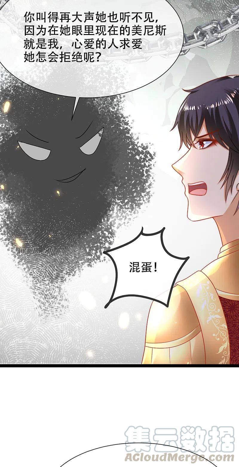 王的第一宠后105话 我们结合吧！
