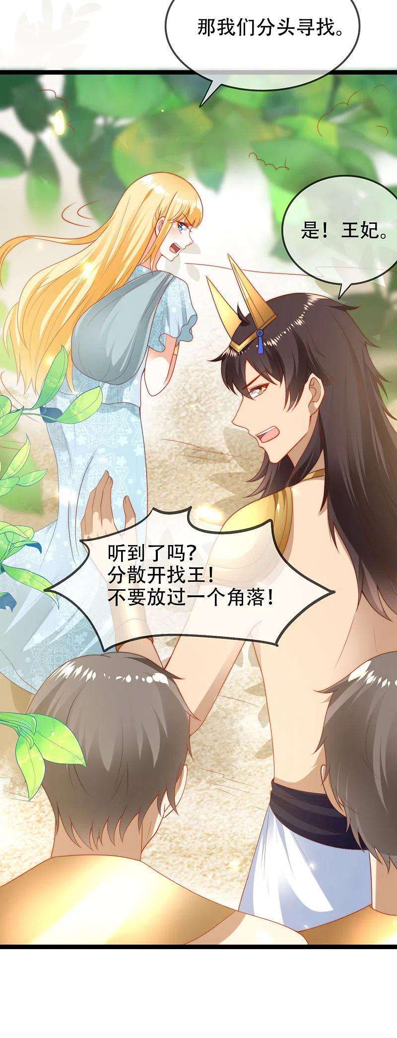 王的第一宠后105话 我们结合吧！