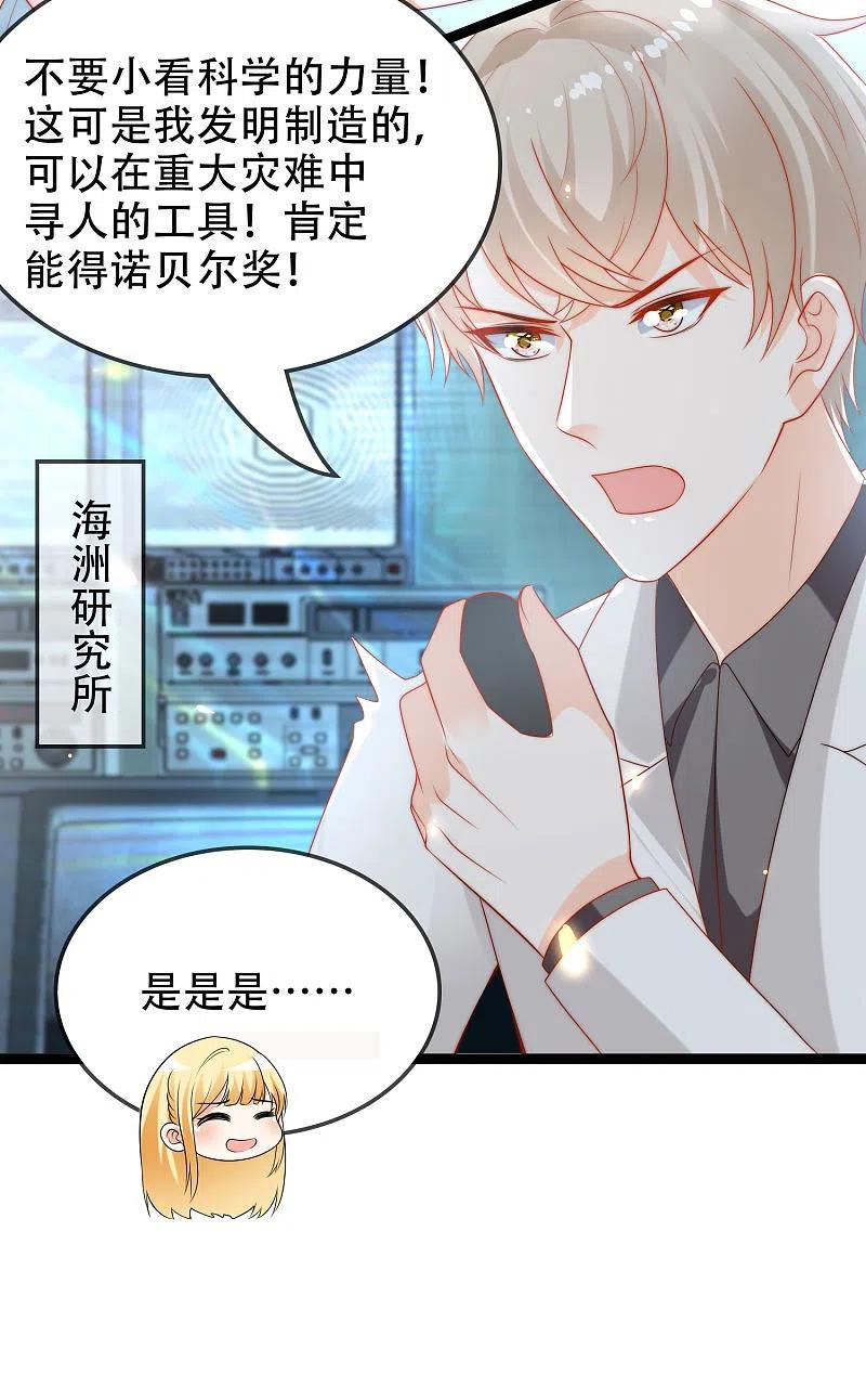 王的第一宠后105话 我们结合吧！