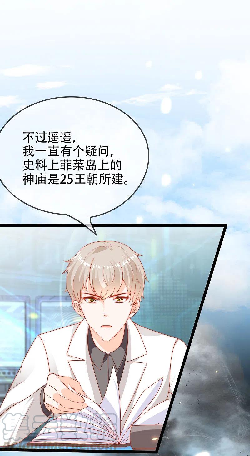 王的第一宠后105话 我们结合吧！