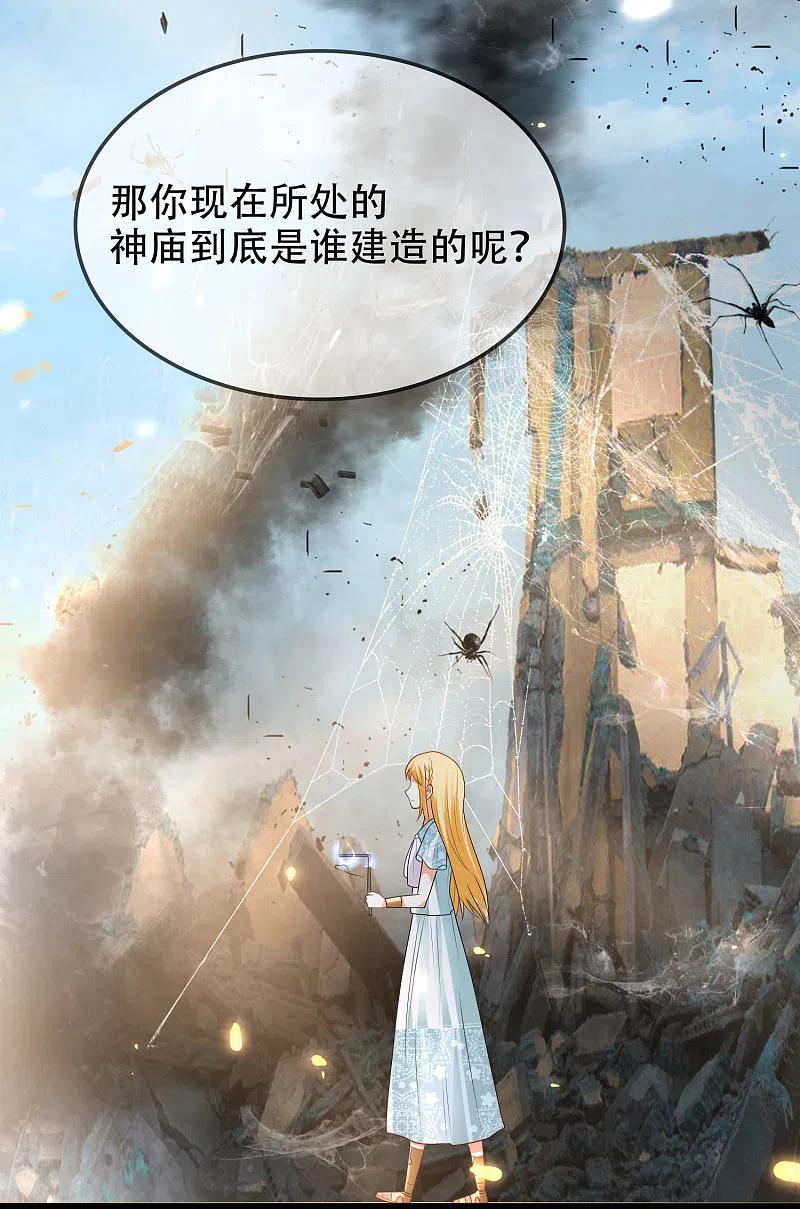 王的第一宠后105话 我们结合吧！