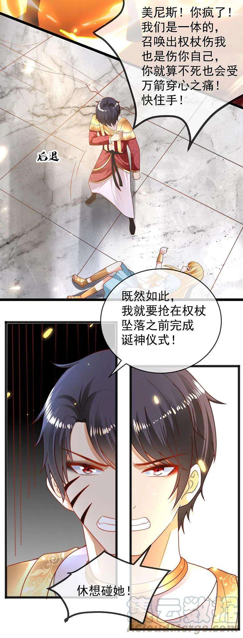 王的第一宠后王的茶话会43 法老追求功率