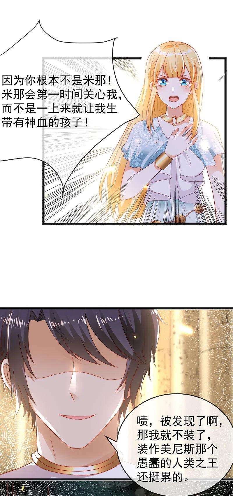 王的第一宠后王的茶话会43 法老追求功率