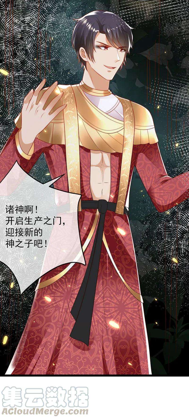 王的第一宠后王的茶话会43 法老追求功率