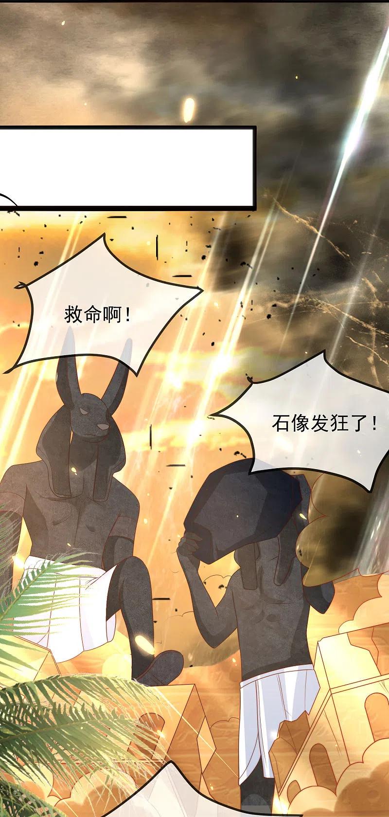 王的第一宠后106话 你是我选中的女人