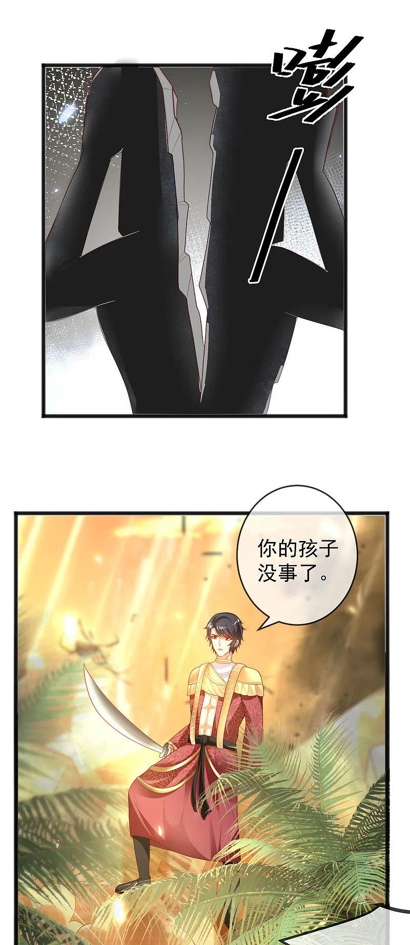 王的第一宠后106话 你是我选中的女人