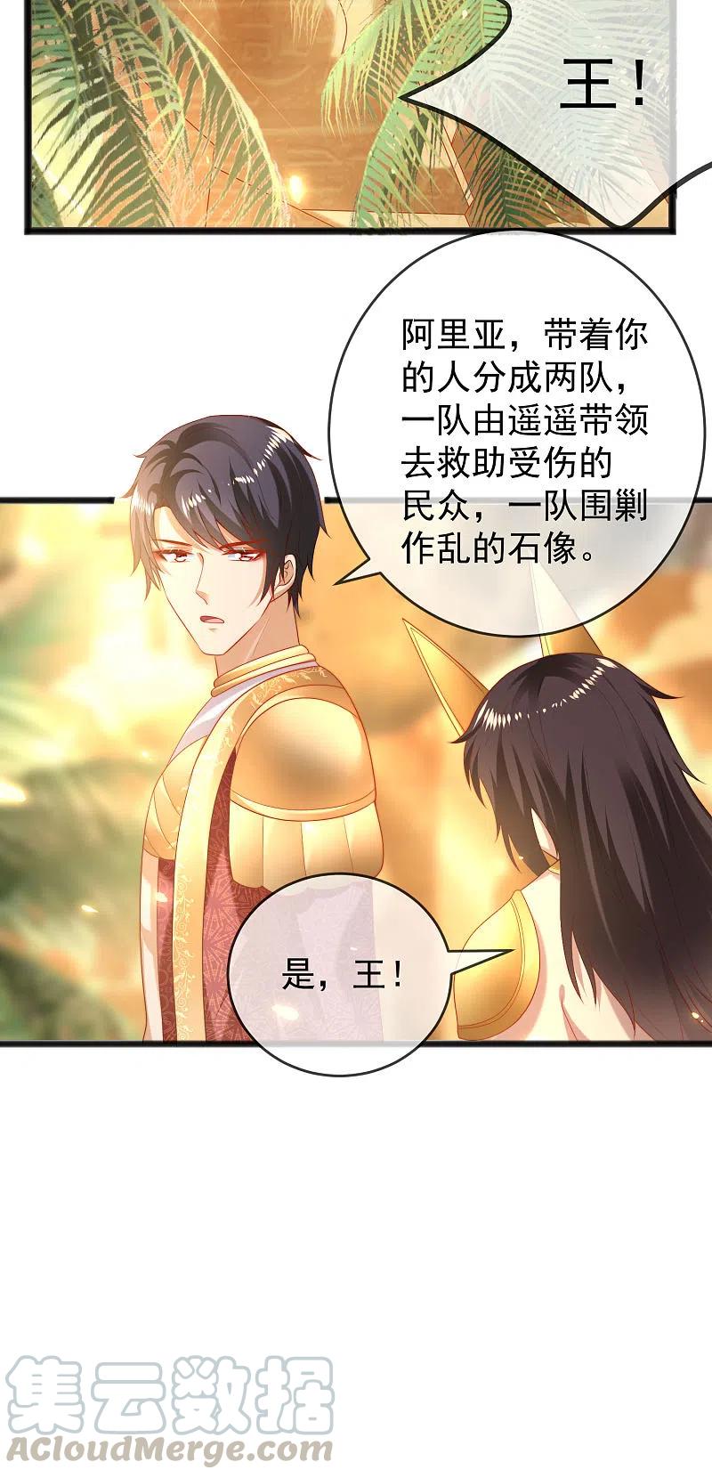 王的第一宠后106话 你是我选中的女人