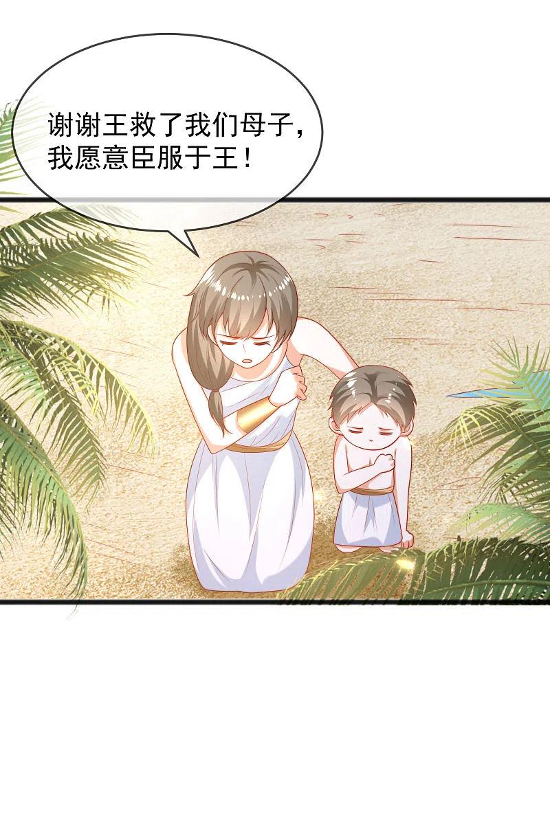 王的第一宠后106话 你是我选中的女人