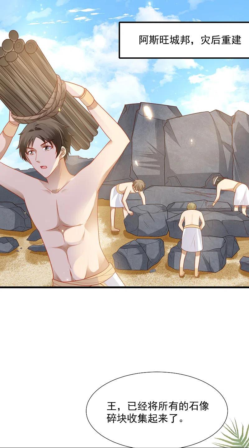 王的第一宠后107话 王终于话来了！