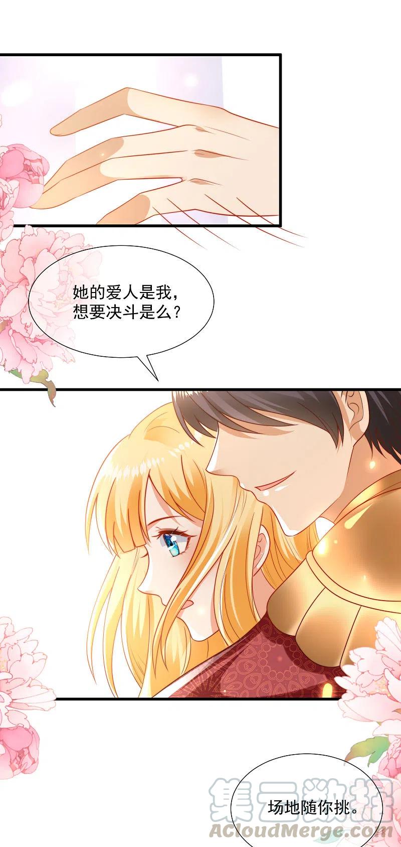 王的第一宠后107话 王终于话来了！