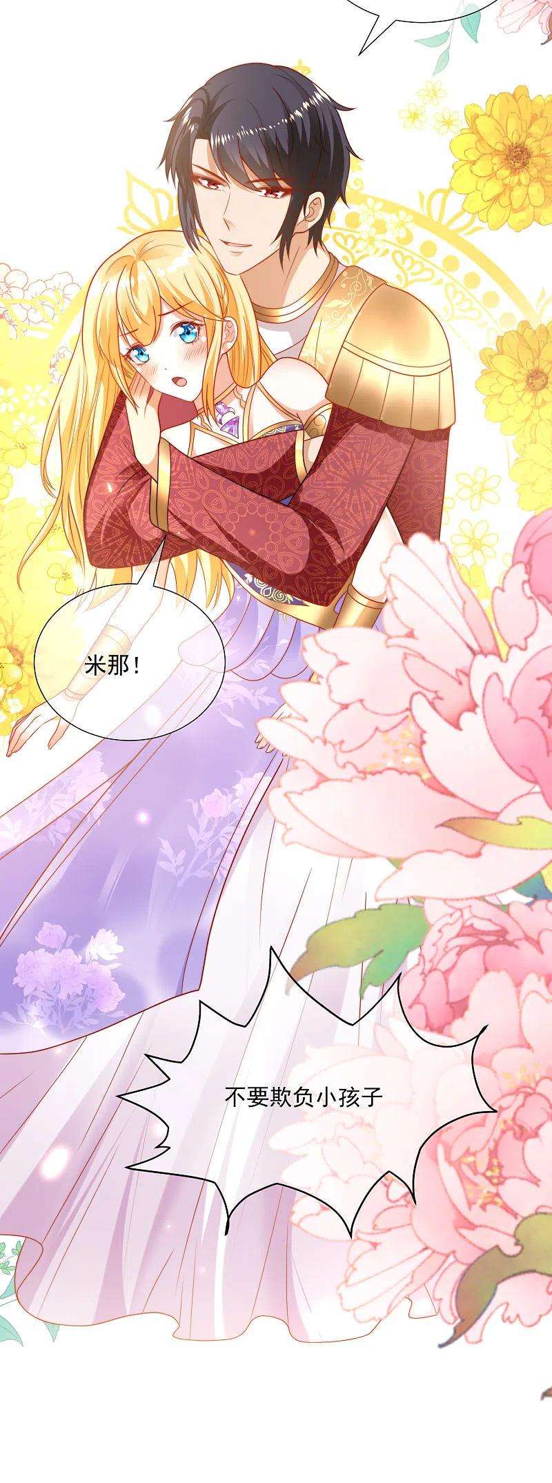 王的第一宠后107话 王终于话来了！