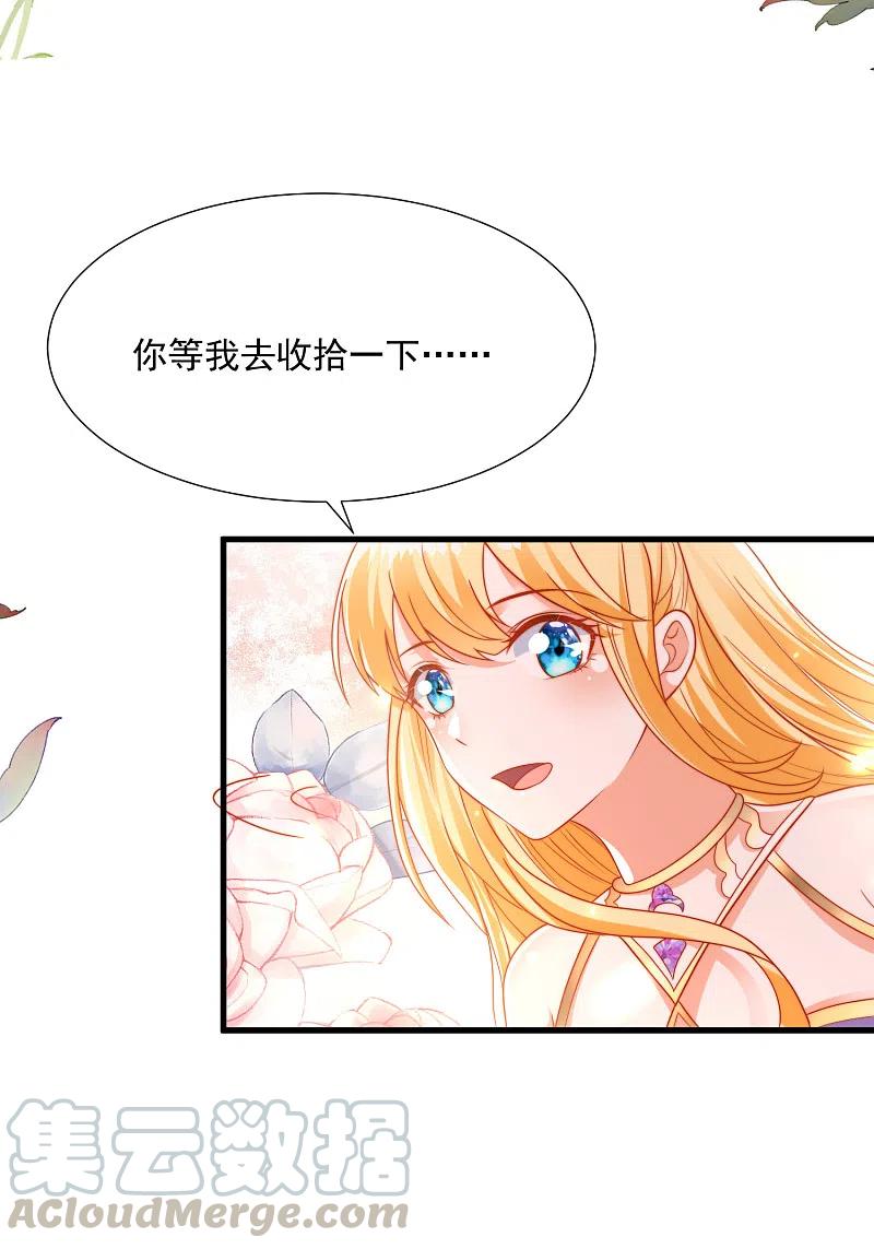 王的第一宠后107话 王终于话来了！