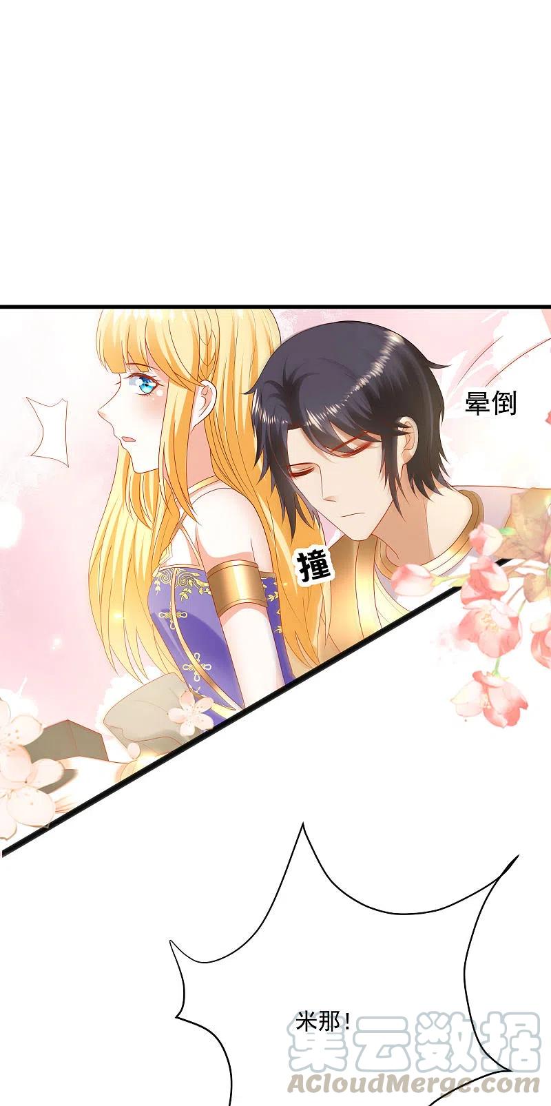 王的第一宠后107话 王终于话来了！
