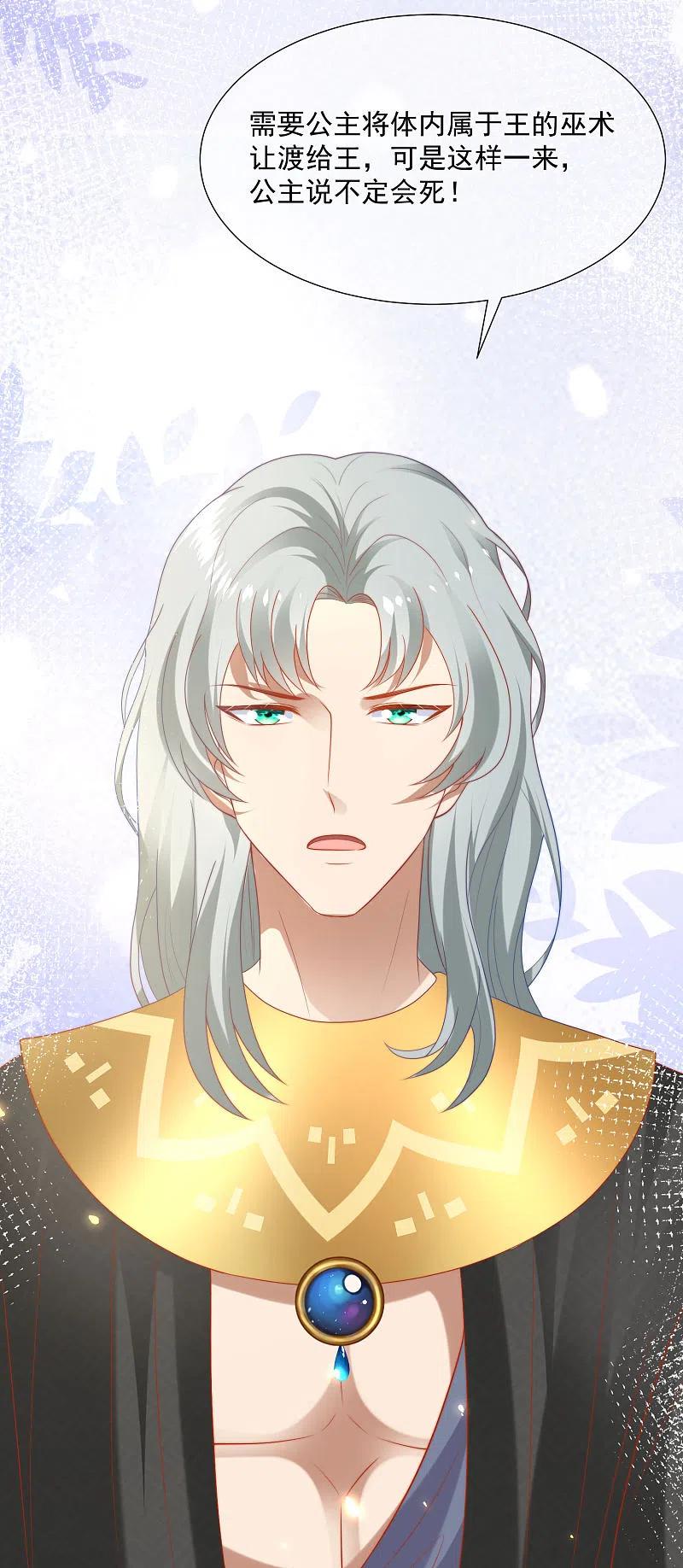 王的第一宠后107话 王终于话来了！