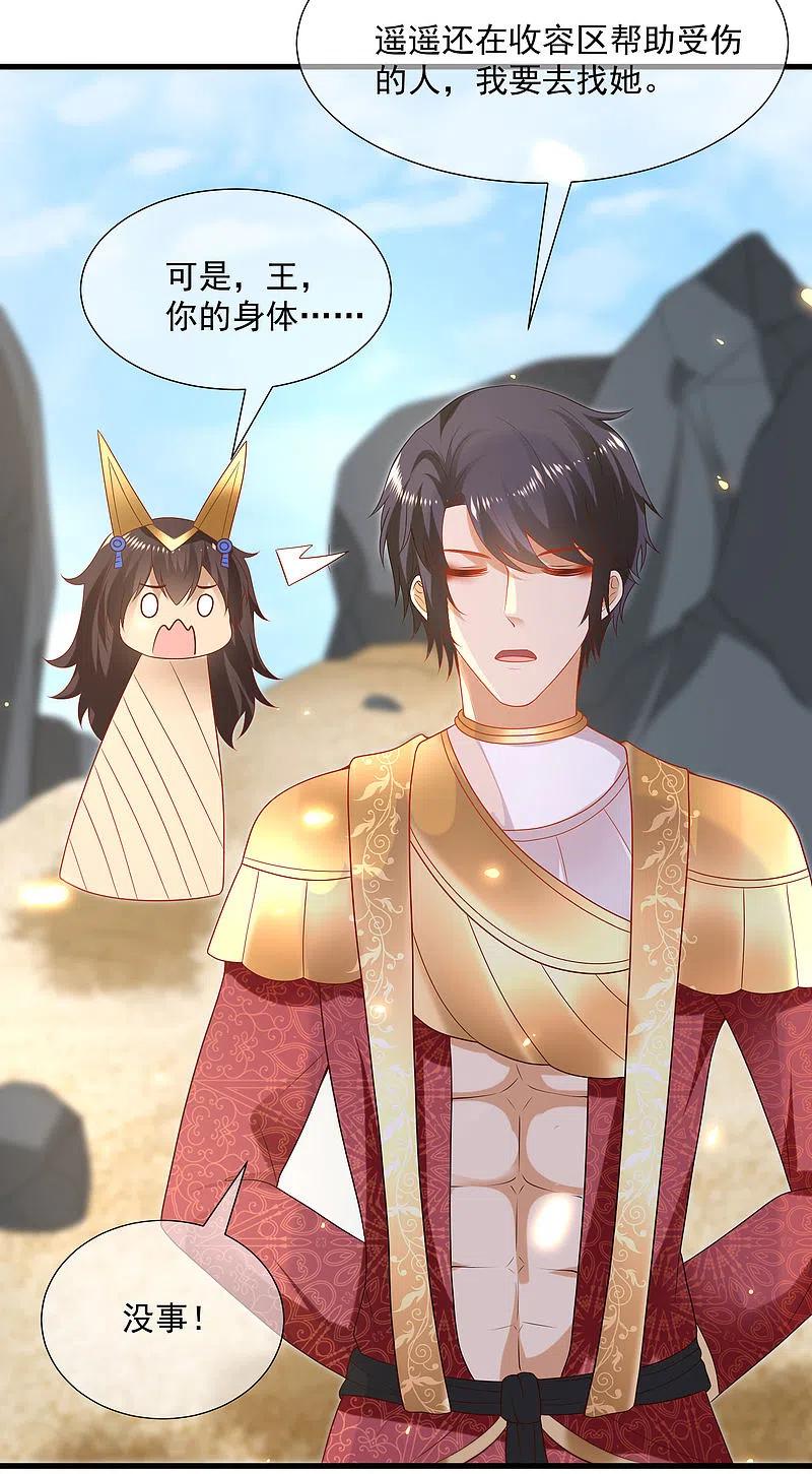 王的第一宠后107话 王终于话来了！