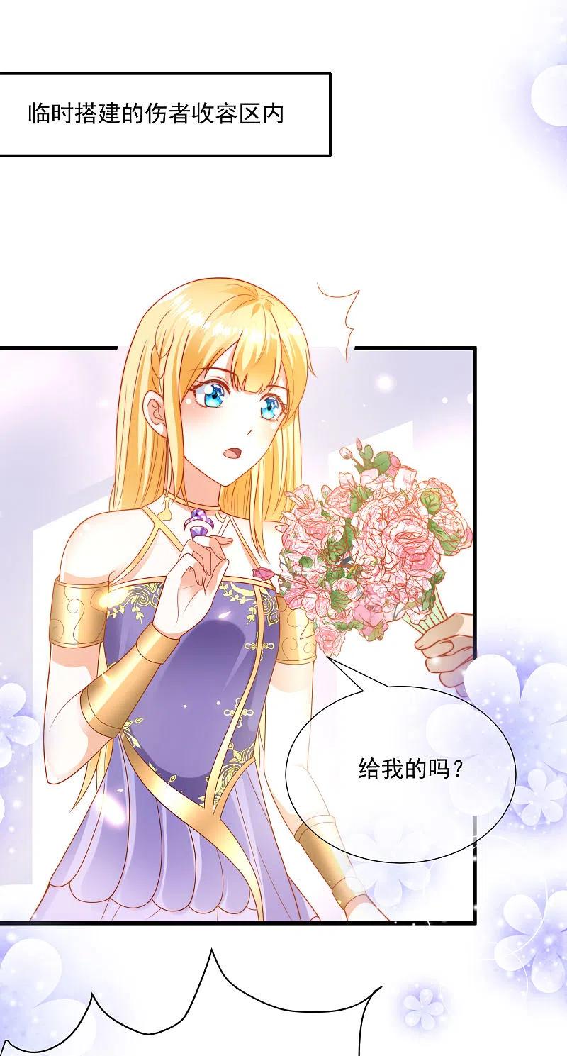 王的第一宠后107话 王终于话来了！