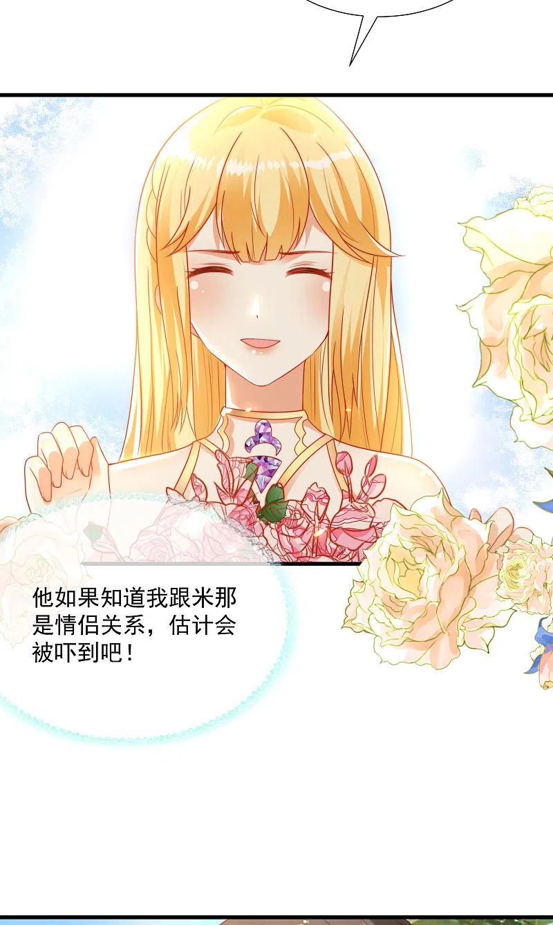 王的第一宠后107话 王终于话来了！