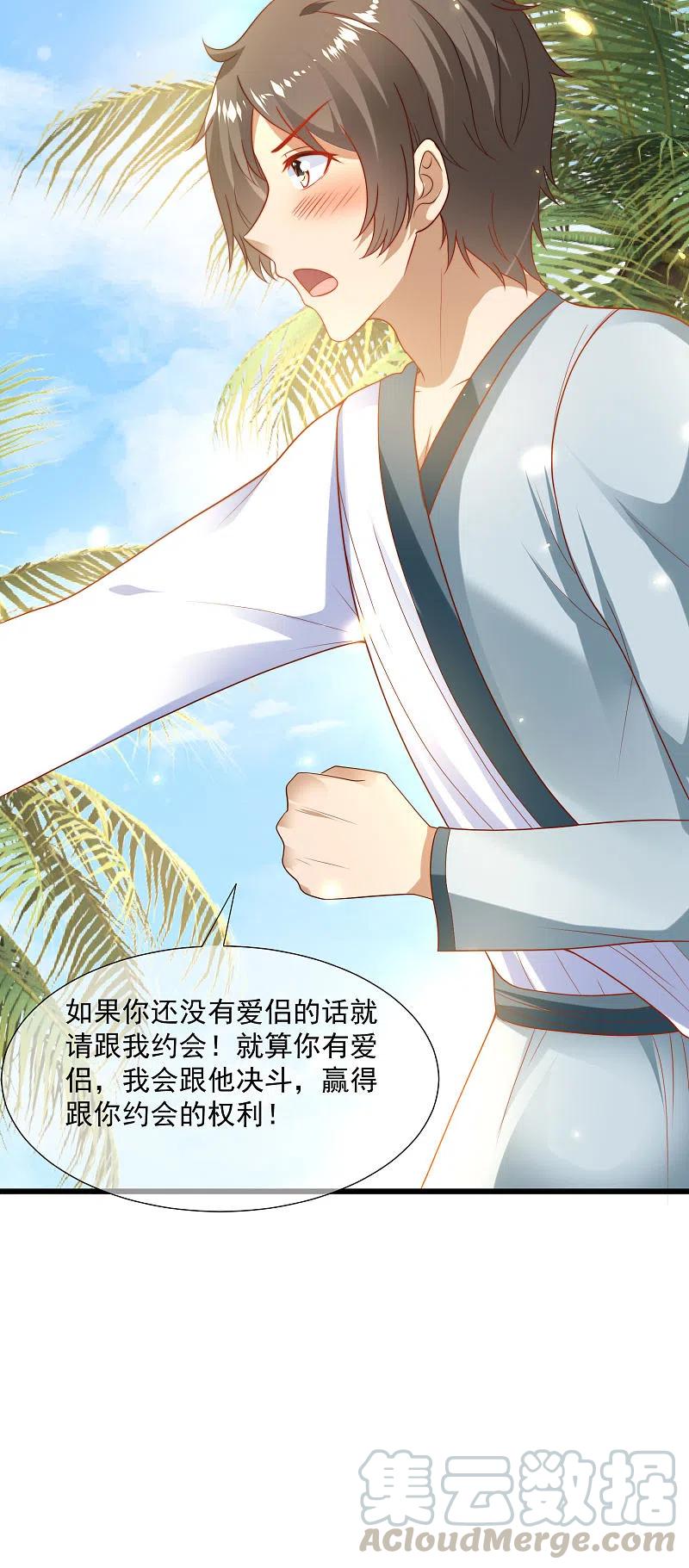 王的第一宠后107话 王终于话来了！