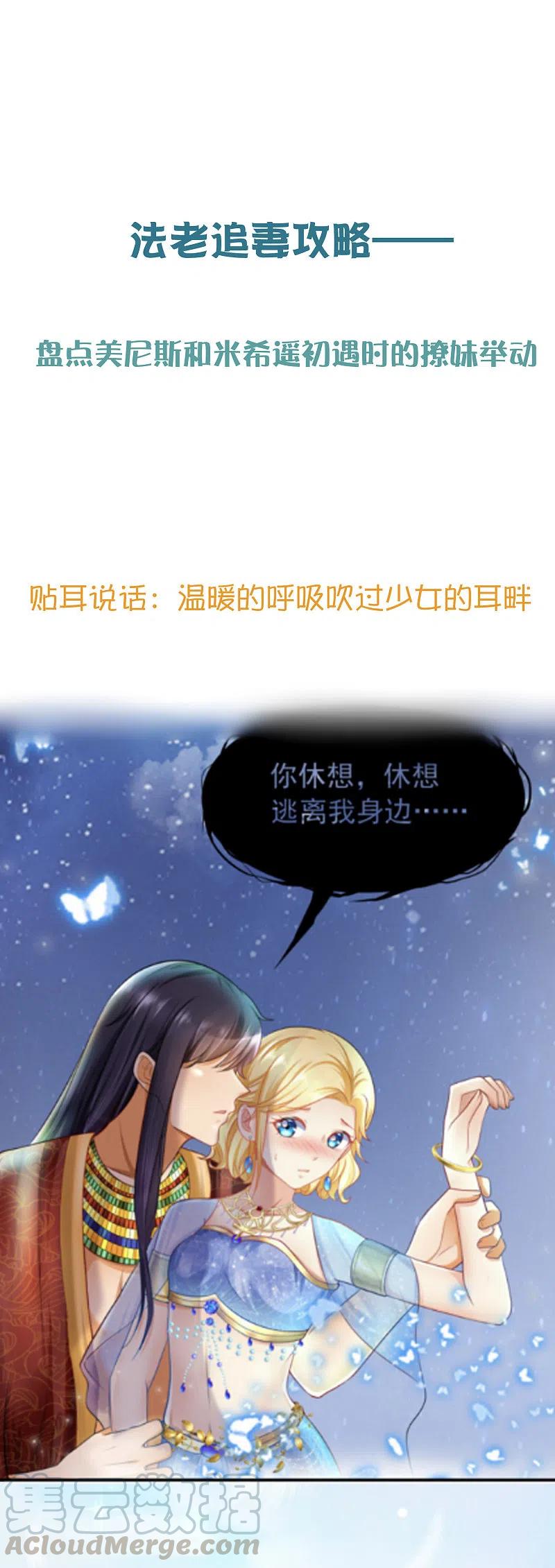 王的第一宠后108话 我要给你盖个章！