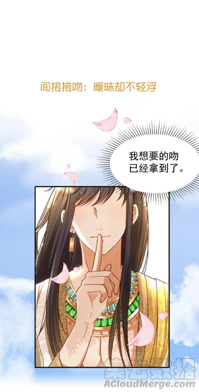 王的第一宠后108话 我要给你盖个章！