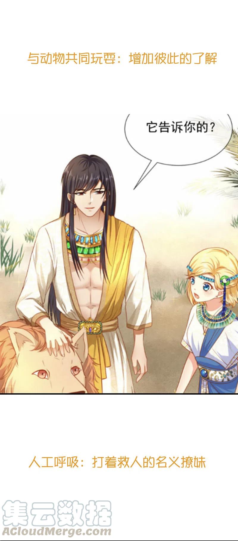 王的第一宠后108话 我要给你盖个章！