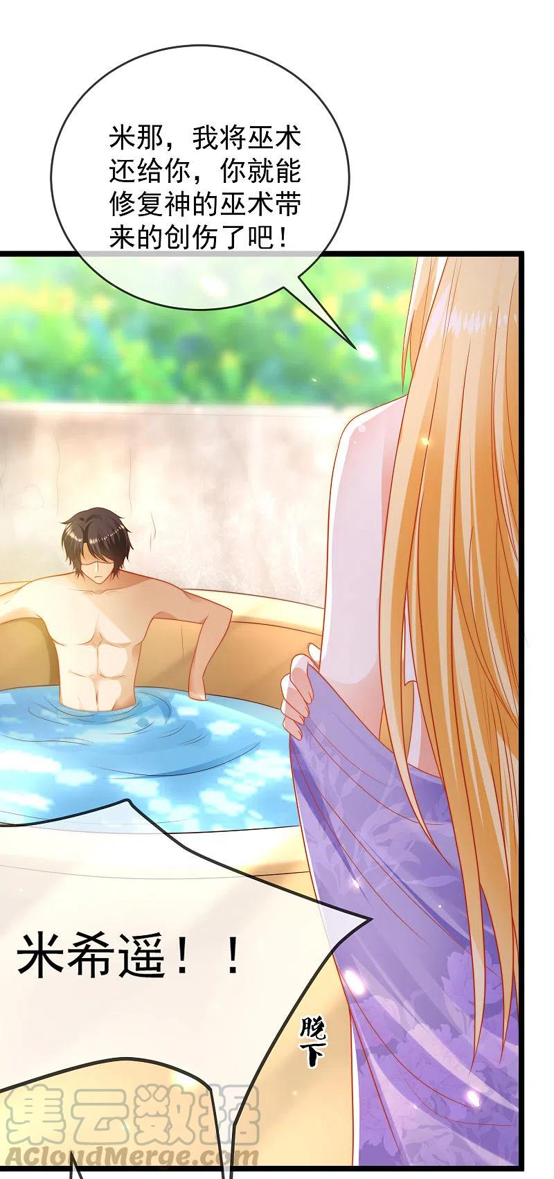 王的第一宠后109话 催情药剂？