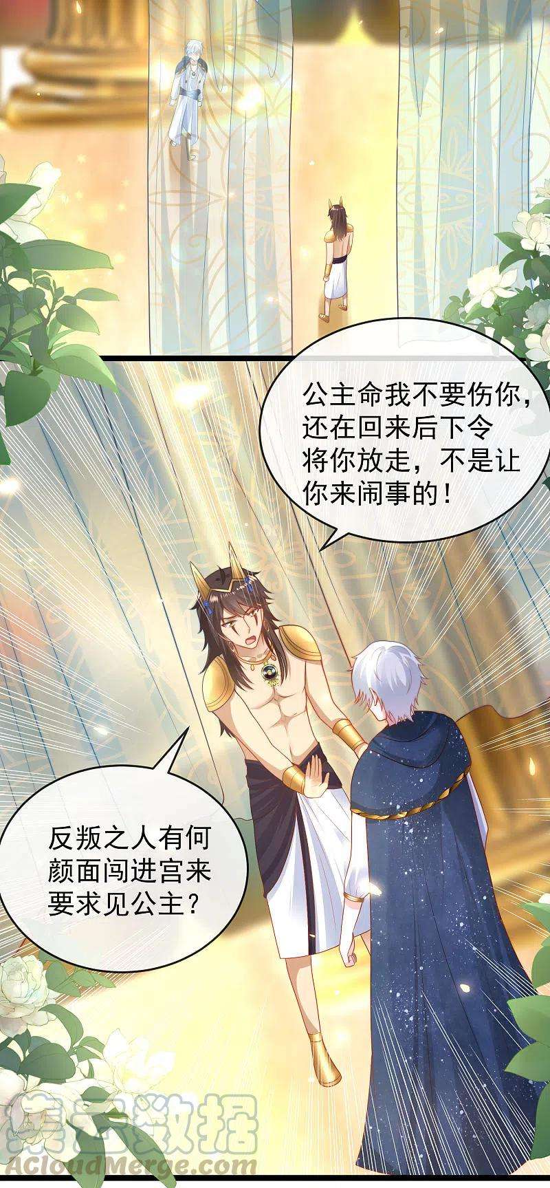 王的第一宠后109话 催情药剂？