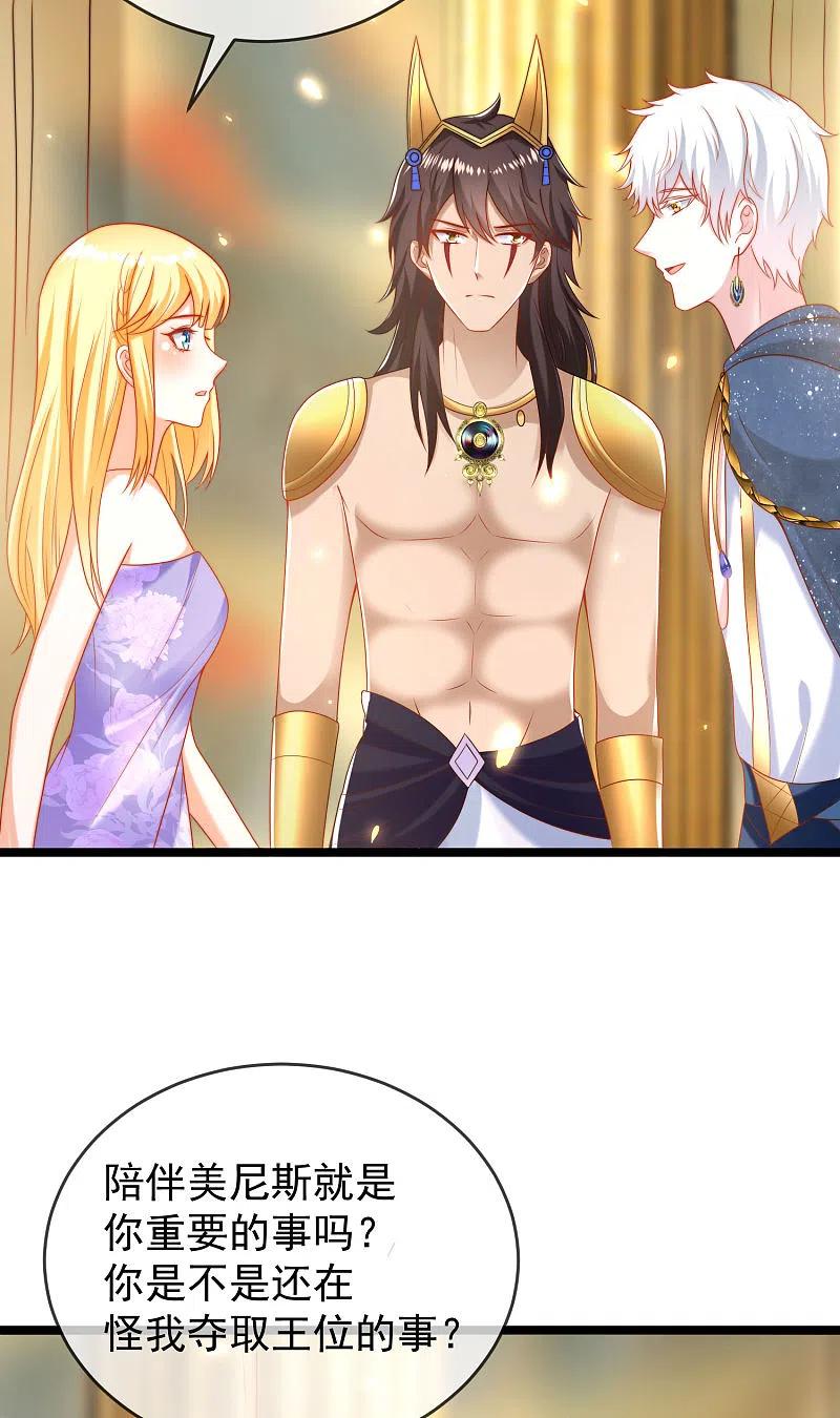 王的第一宠后109话 催情药剂？