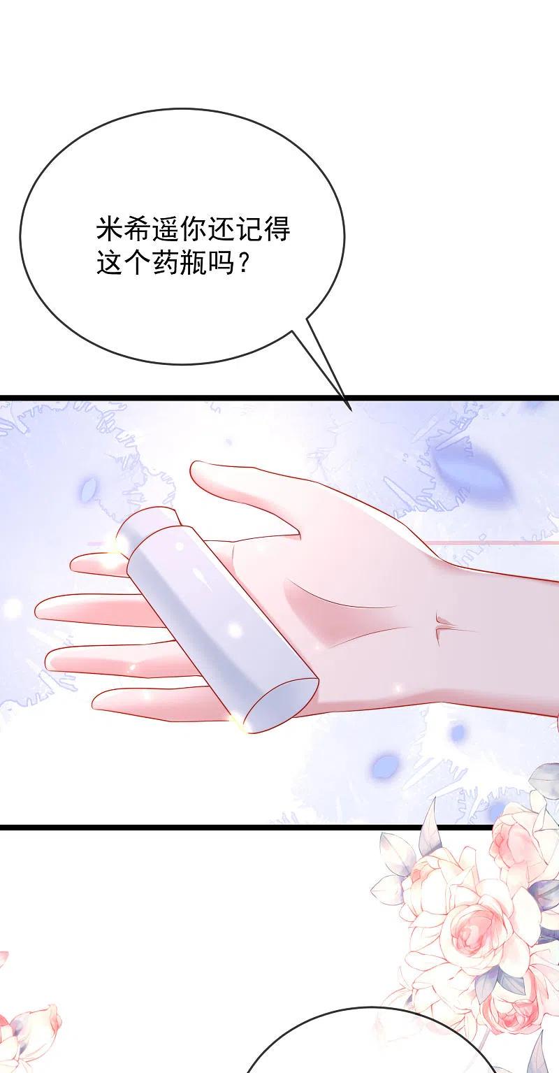 王的第一宠后109话 催情药剂？