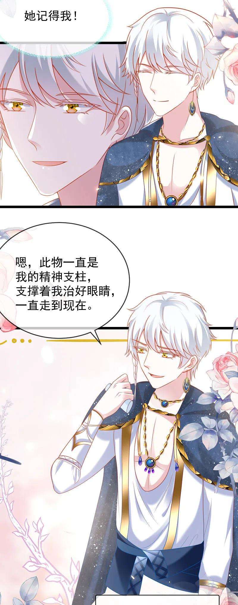 王的第一宠后109话 催情药剂？