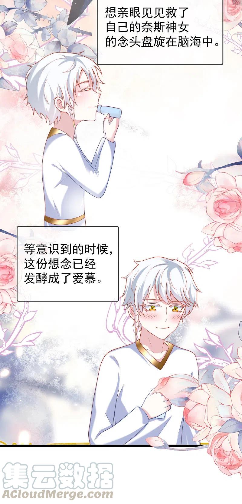 王的第一宠后109话 催情药剂？