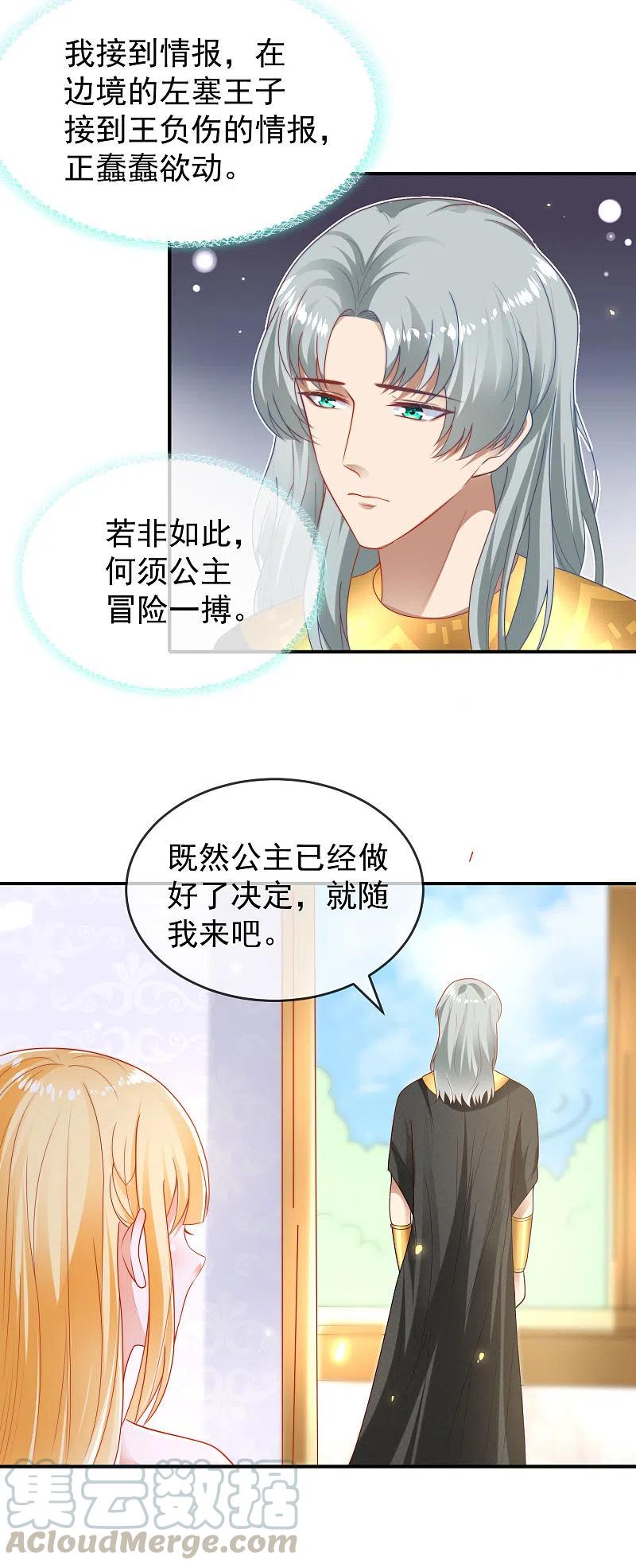 王的第一宠后109话 催情药剂？