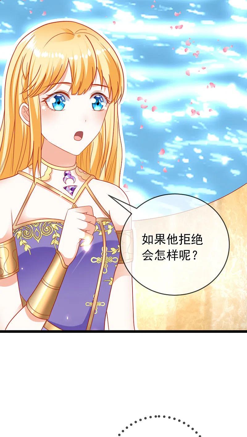 王的第一宠后109话 催情药剂？
