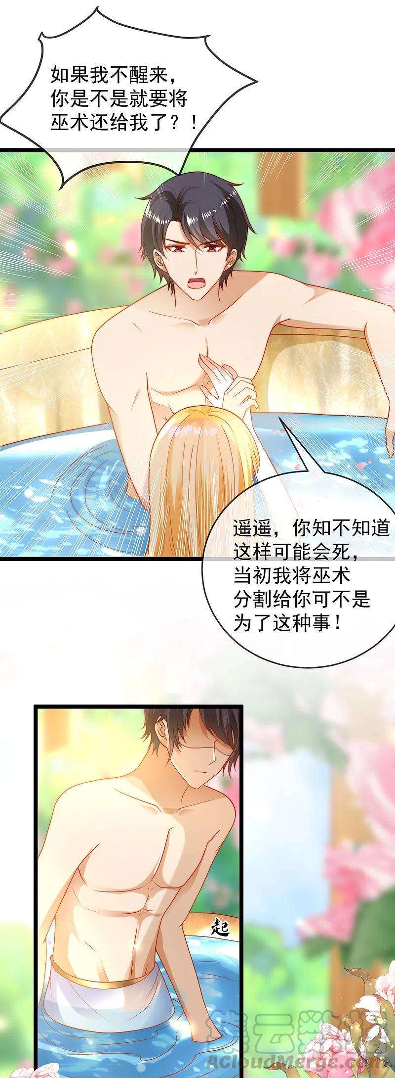 王的第一宠后王的茶话会44 配角也带感！