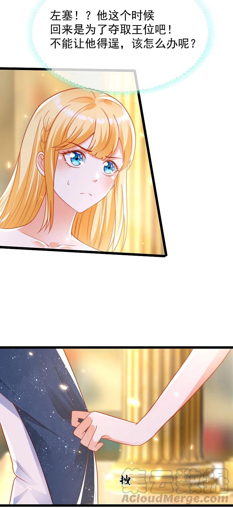 王的第一宠后王的茶话会44 配角也带感！