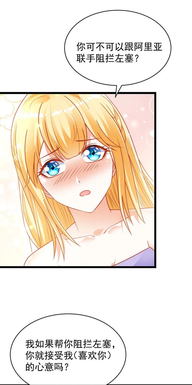 王的第一宠后王的茶话会44 配角也带感！