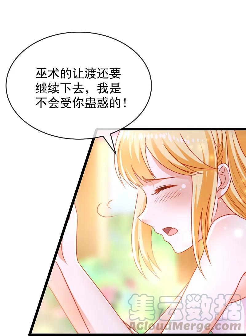 王的第一宠后110话 把你自己给我吧