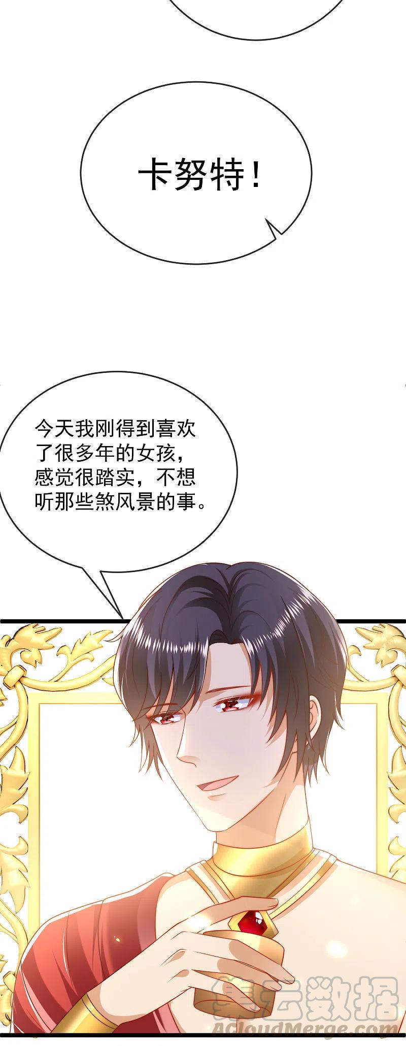 王的第一宠后110话 把你自己给我吧