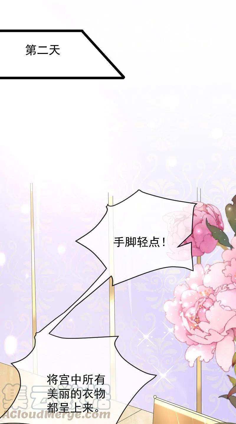 王的第一宠后110话 把你自己给我吧