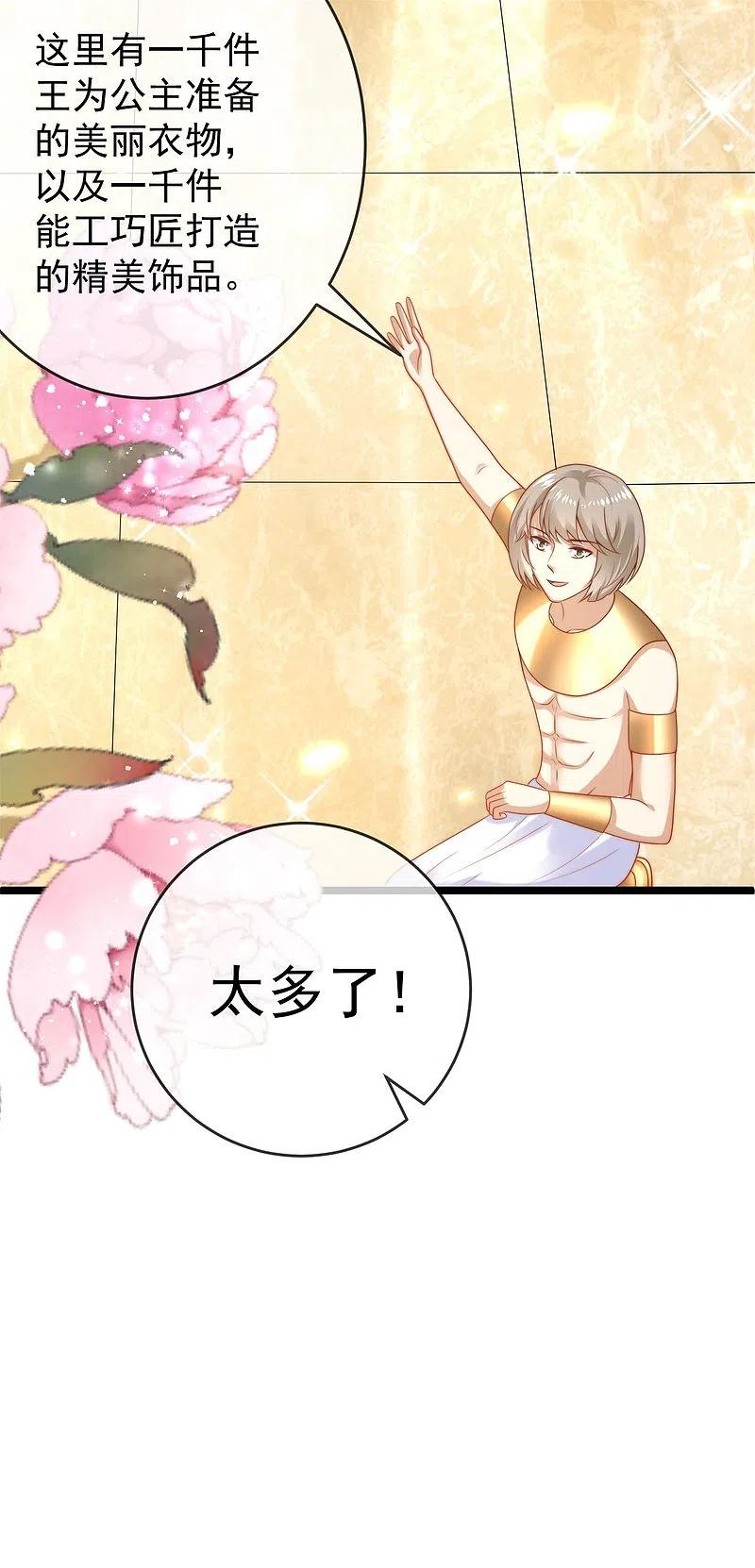 王的第一宠后110话 把你自己给我吧