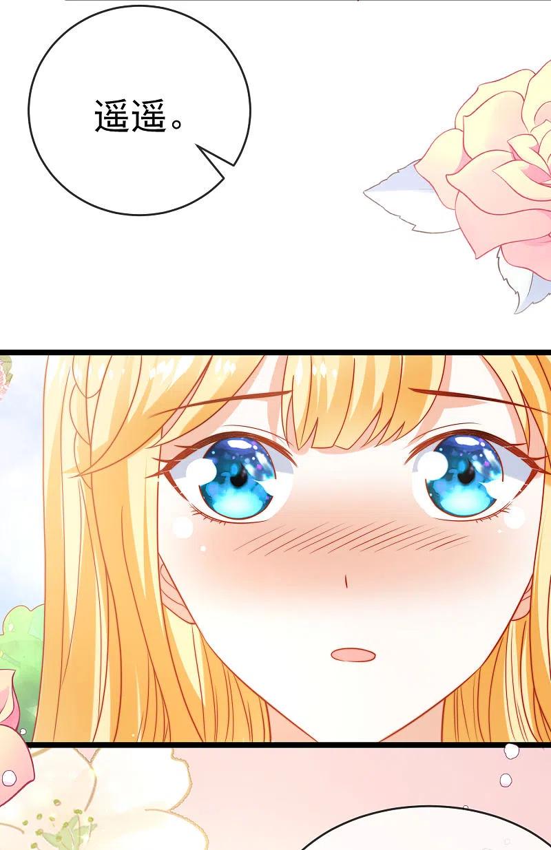 王的第一宠后110话 把你自己给我吧