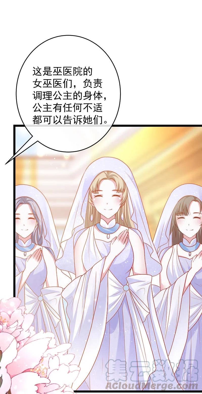 王的第一宠后110话 把你自己给我吧