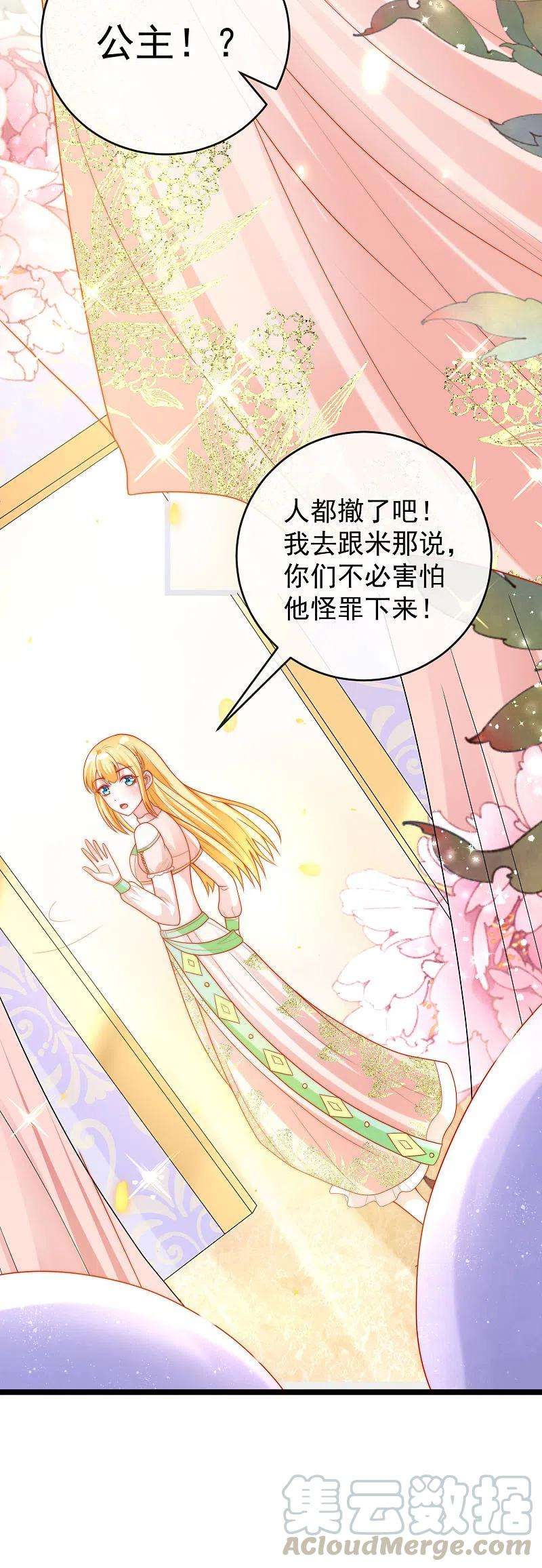 王的第一宠后110话 把你自己给我吧