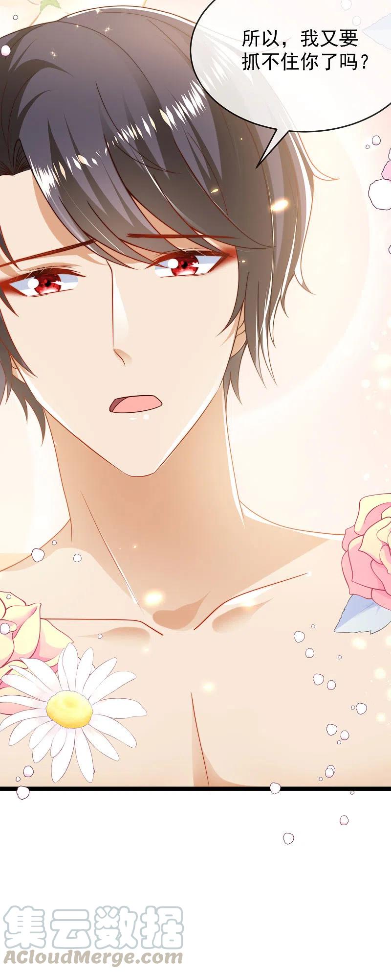 王的第一宠后110话 把你自己给我吧